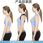 Unisex Posture Support Belt